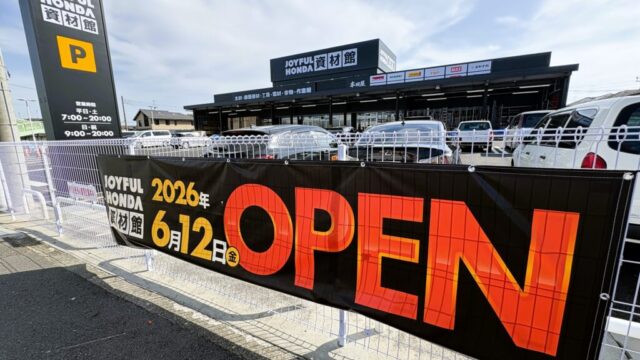 オープンの横断幕