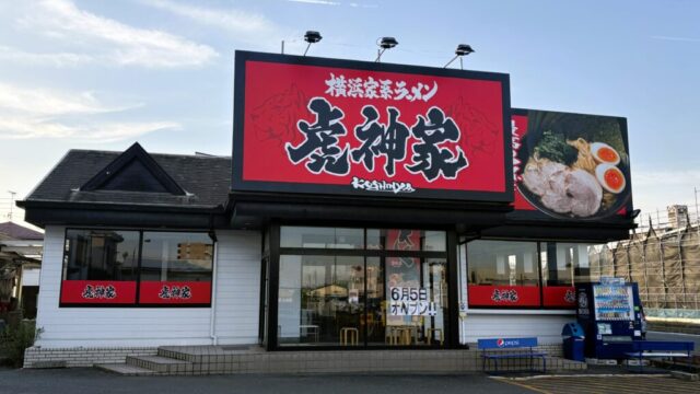 外観