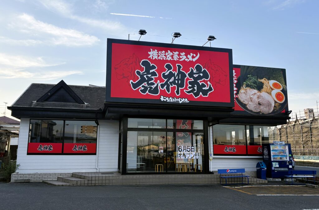 外観