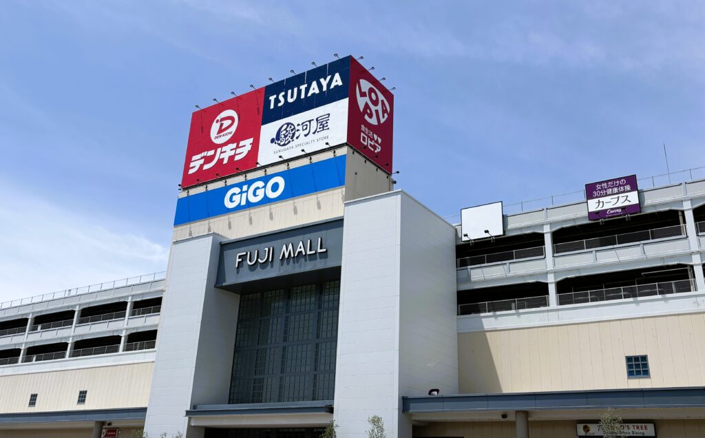 フジモール