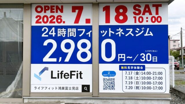オープンのお知らせ