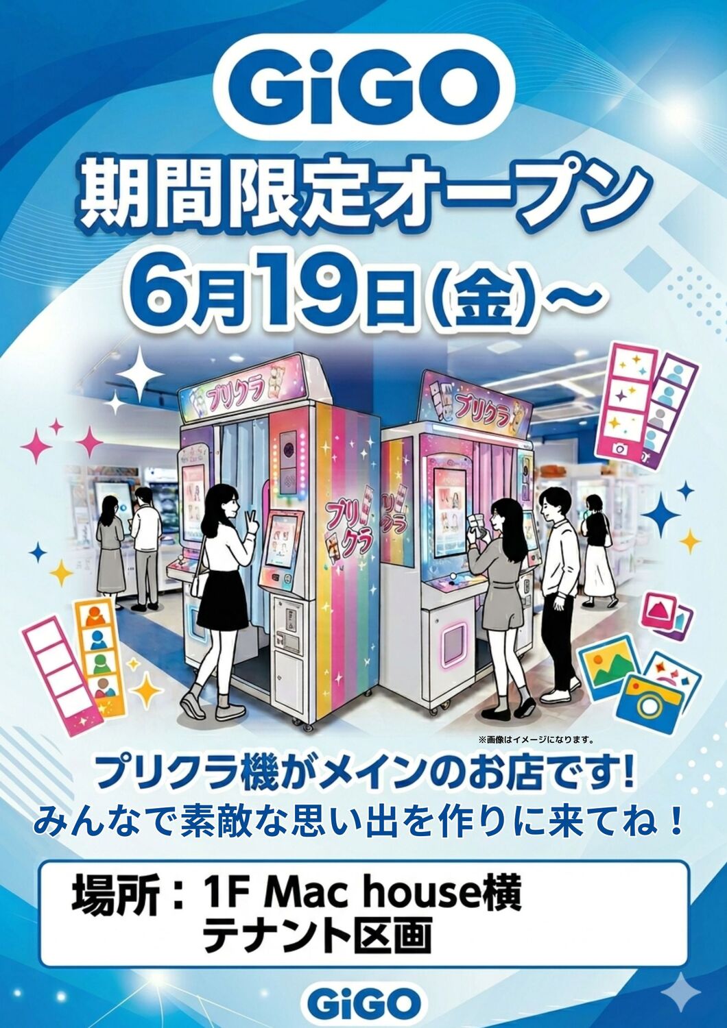 オープンチラシ