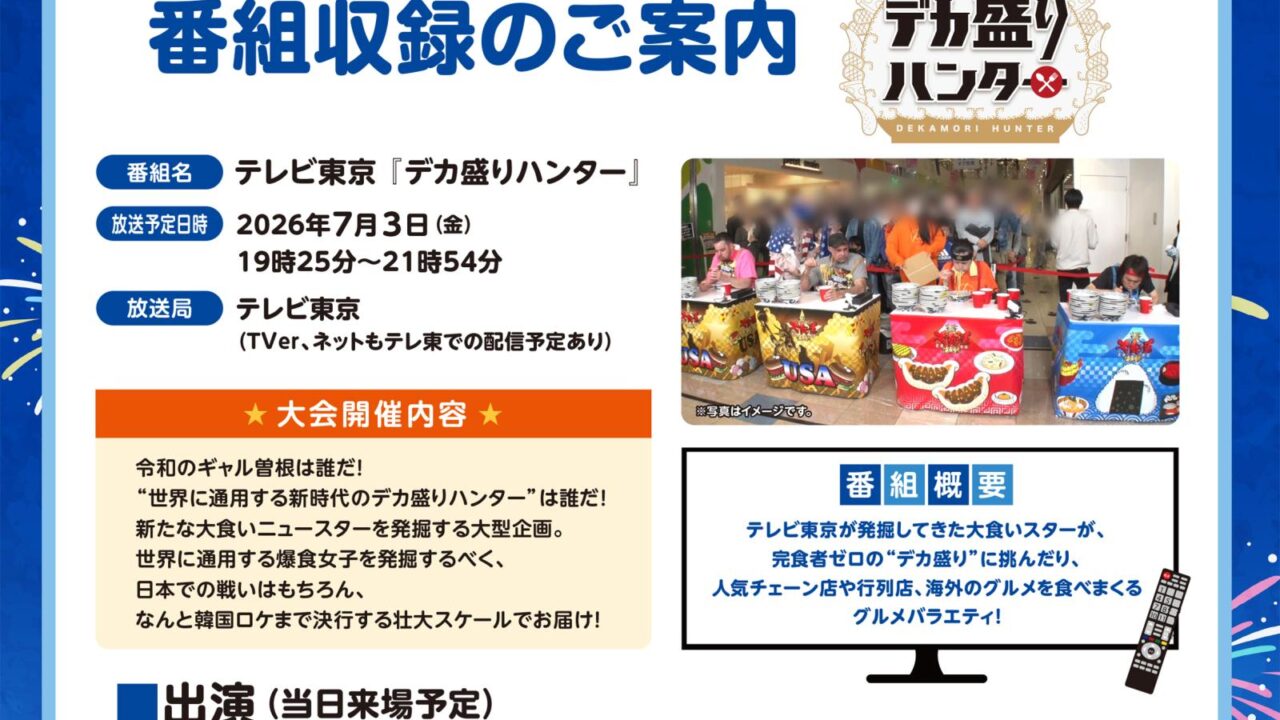 イベントチラシ