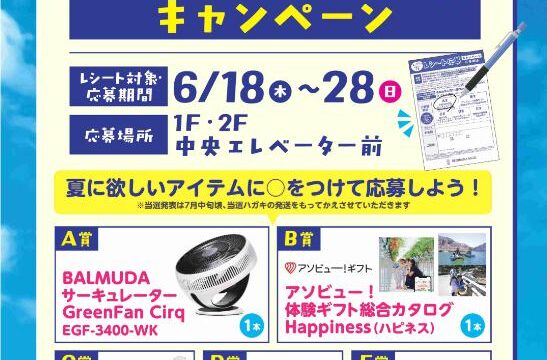 イベントチラシ