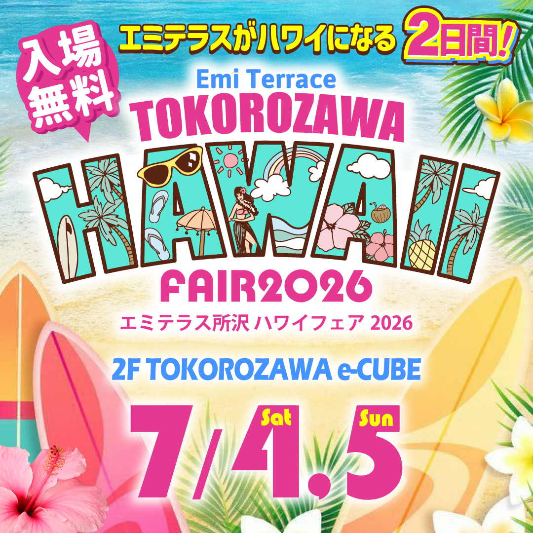 イベントチラシ