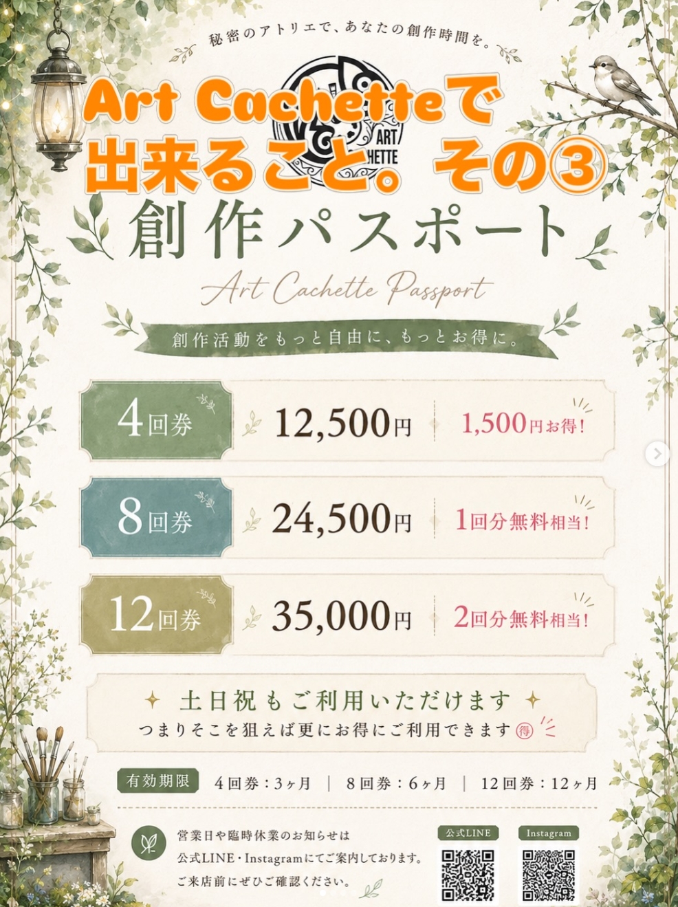 お得なパックメニュー