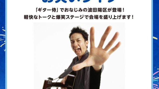 イベントチラシ