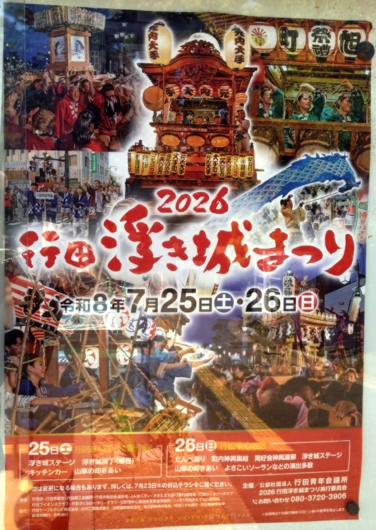 イベントチラシ