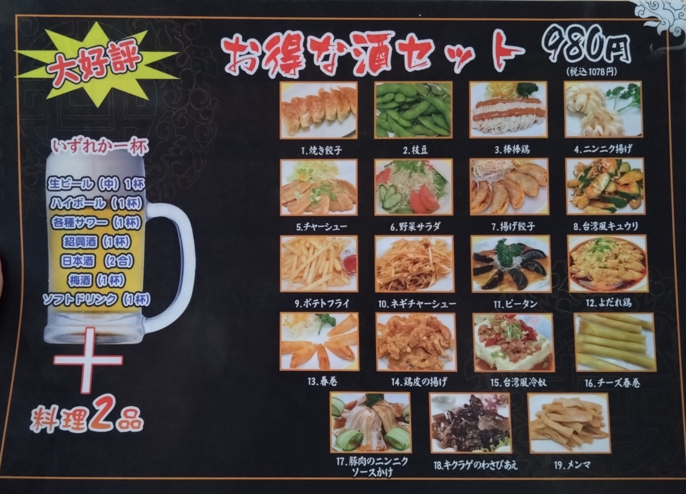 お得なお酒セット