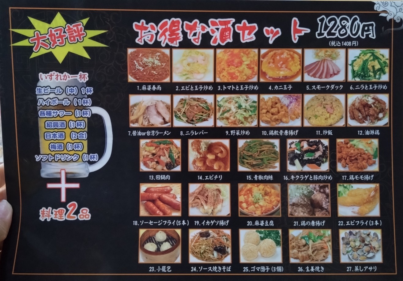 お得なお酒セット②
