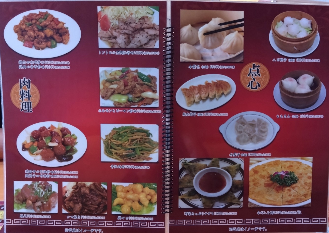肉料理