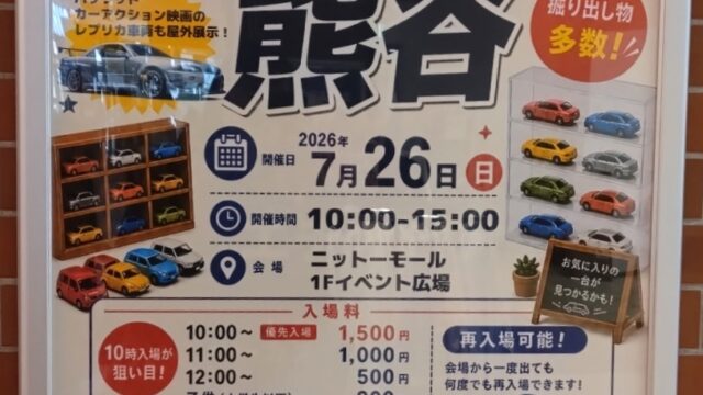 イベントチラシ②