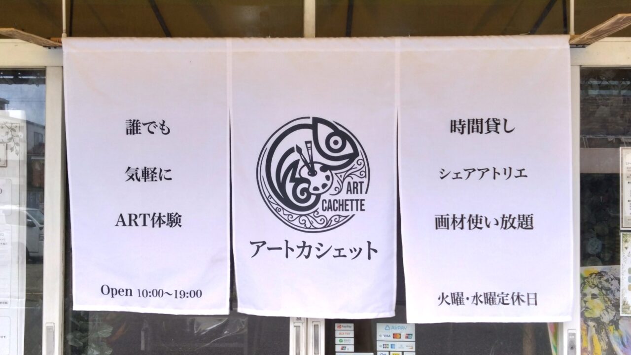 お店ののれん