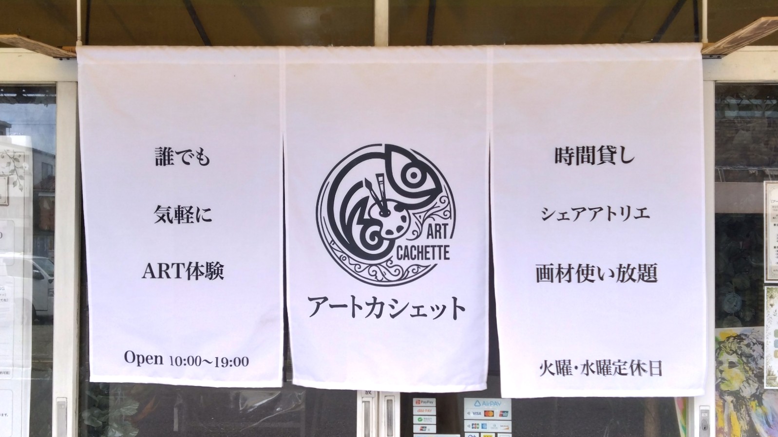 お店ののれん
