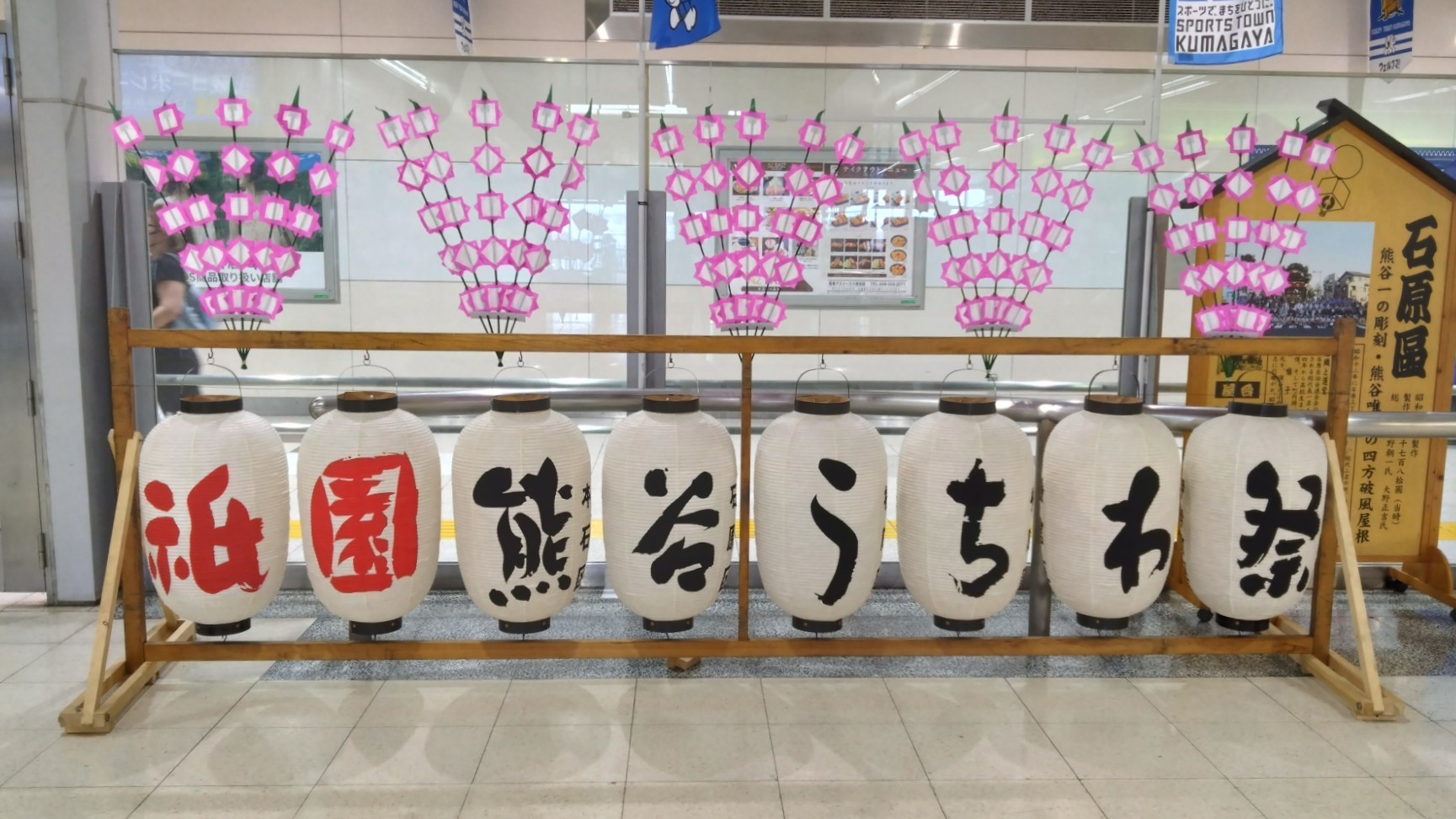 駅構内の展示