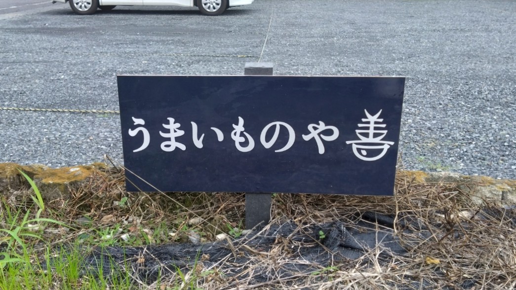 駐車場の目印
