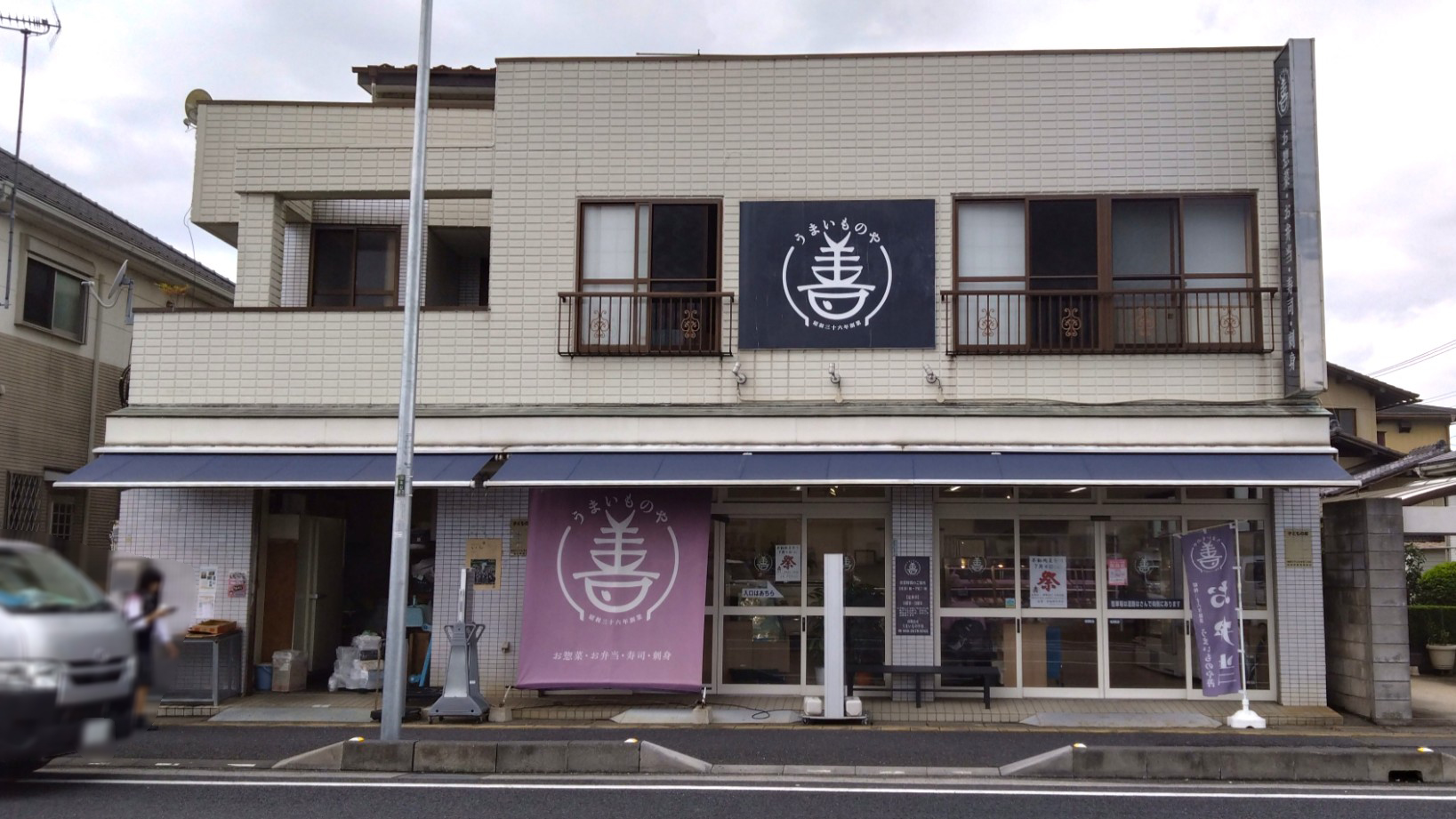 外観