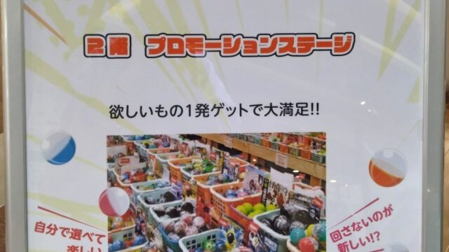 イベントポップ
