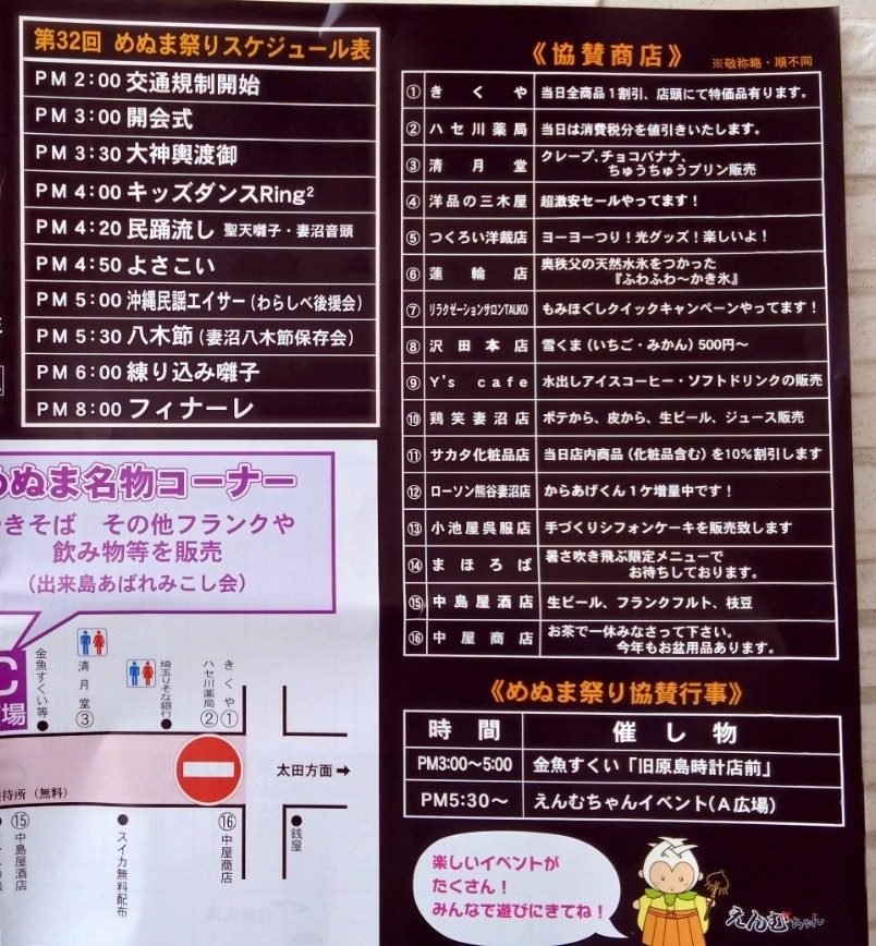 タイムテーブル