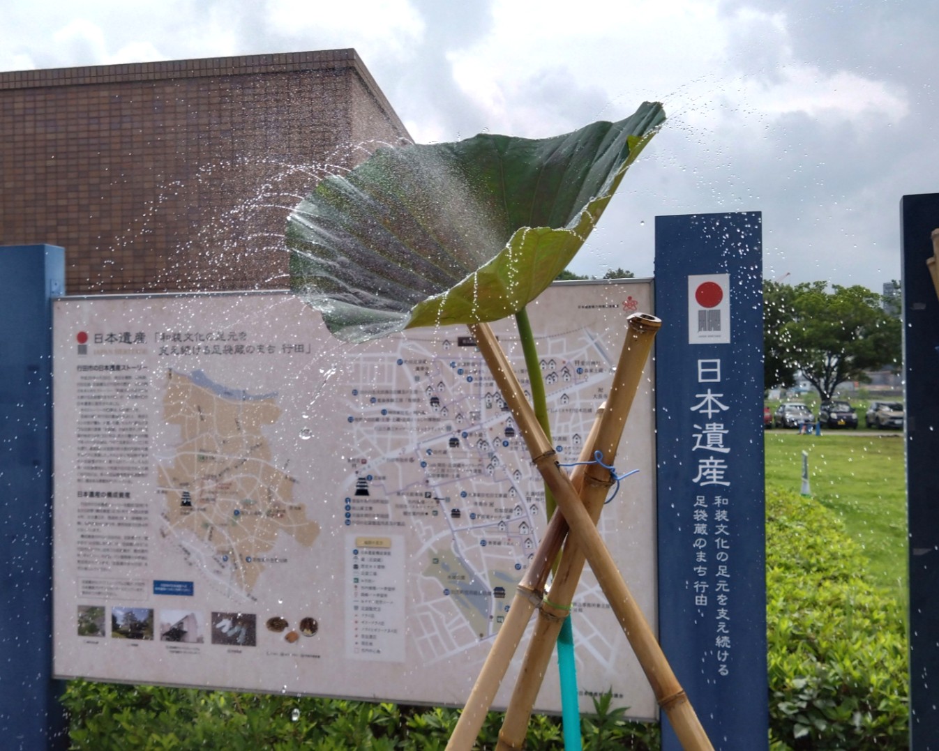 古代蓮会館の入り口