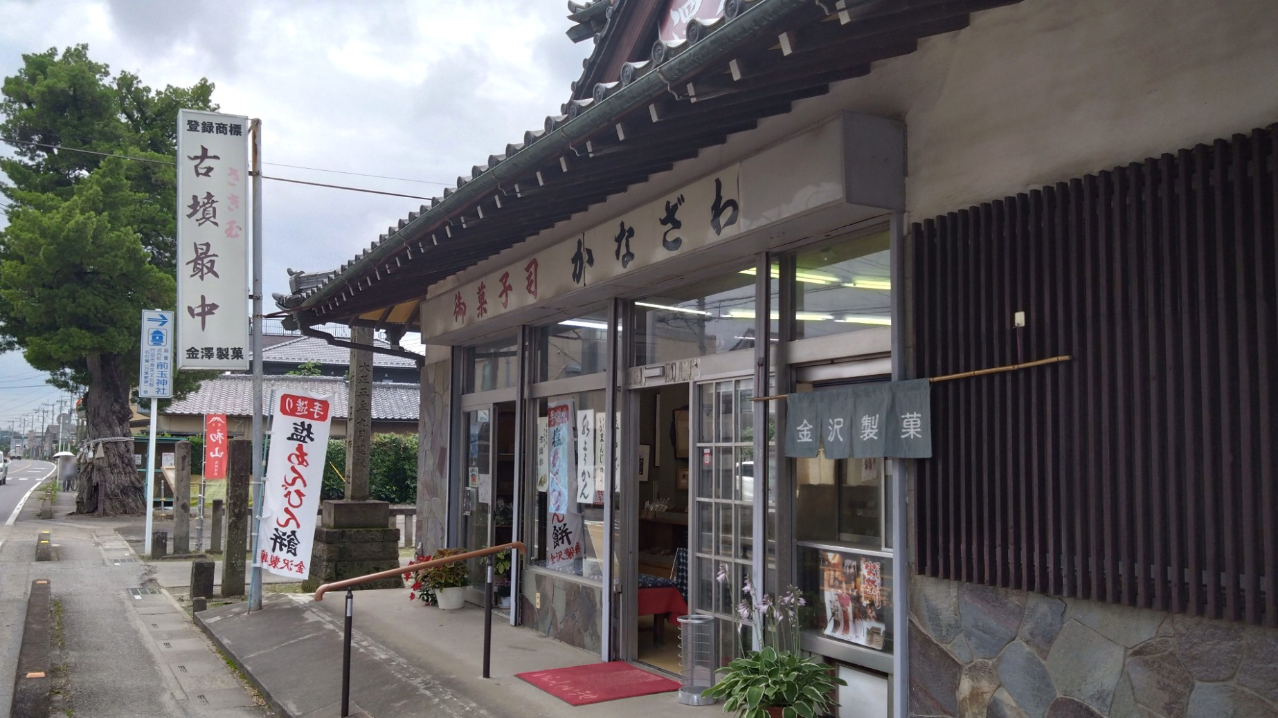 外観