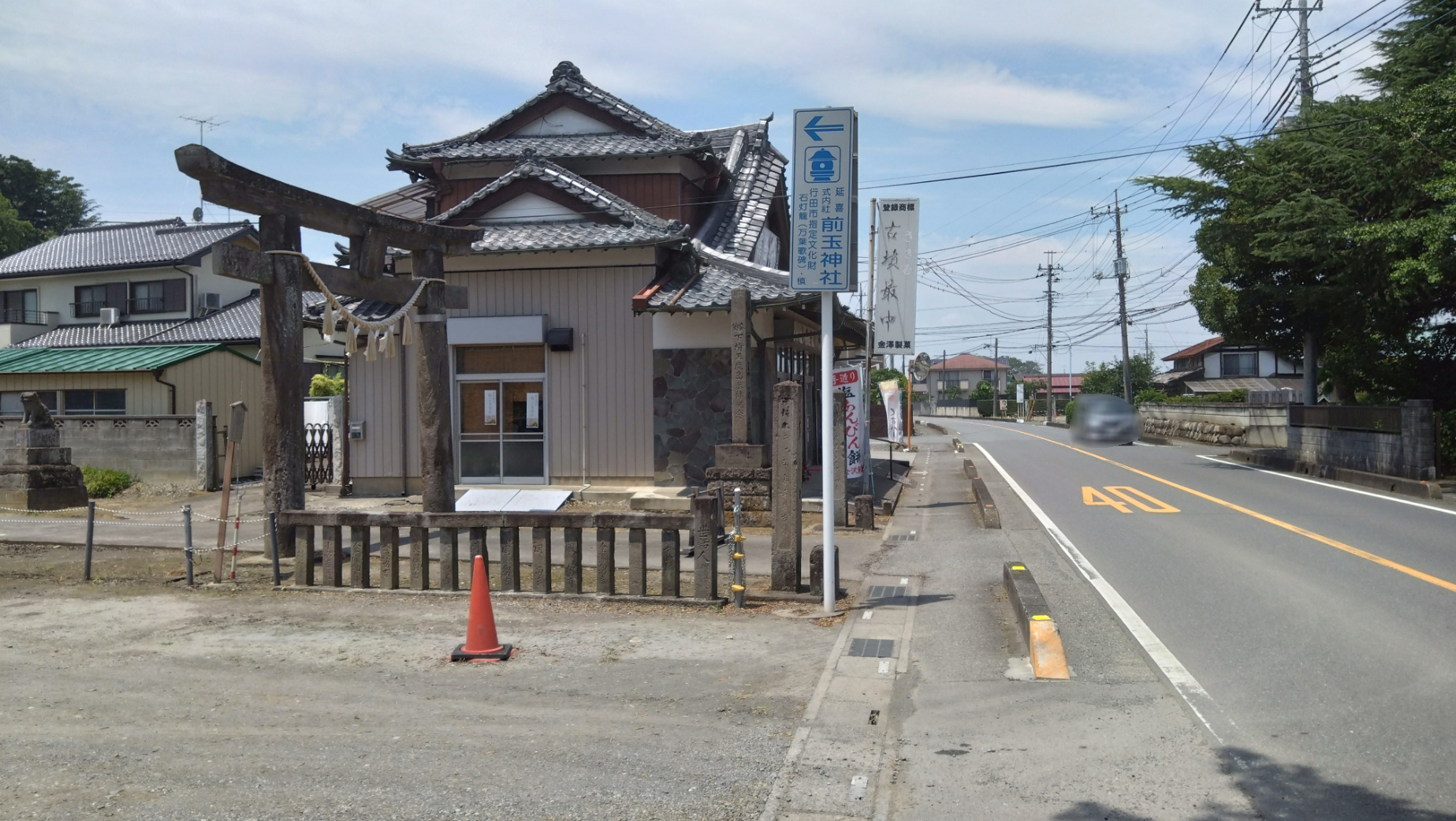 前玉神社