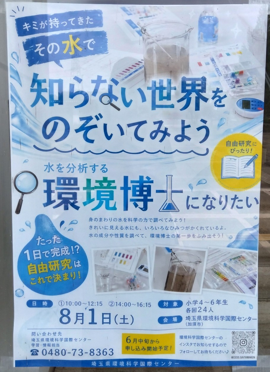 イベントチラシ③
