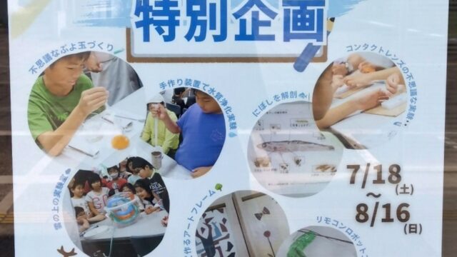 イベントチラシ