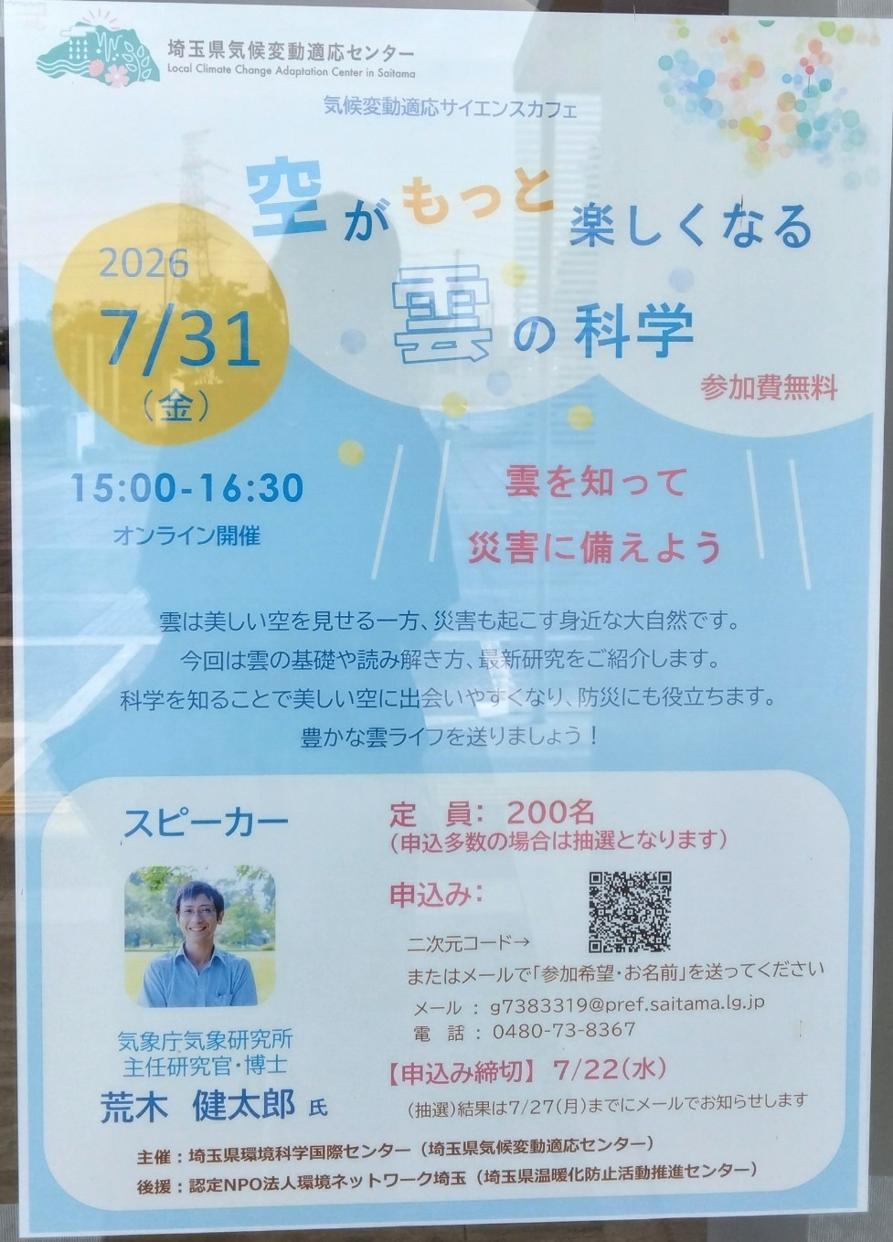イベントチラシ②