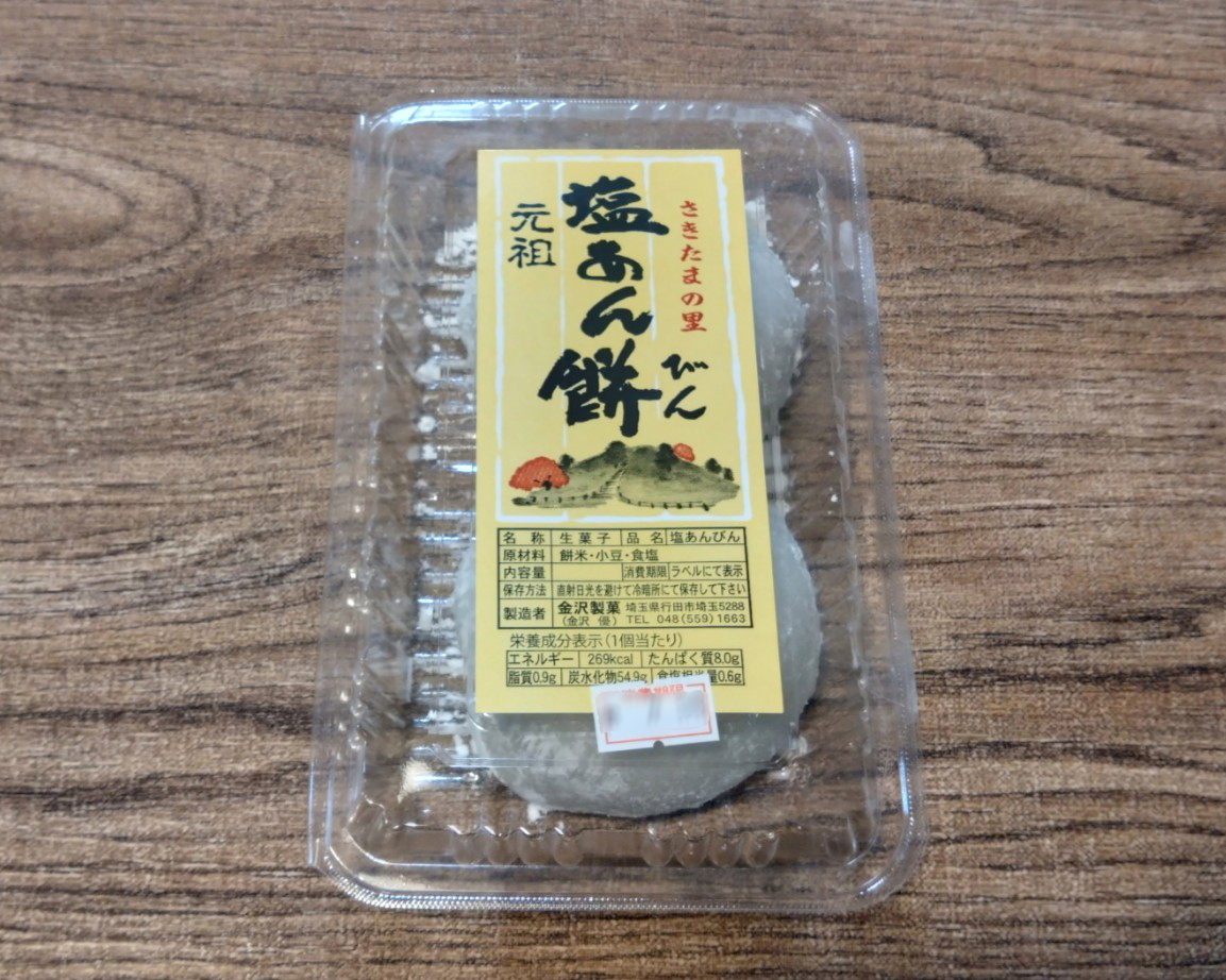 塩あんびん餅