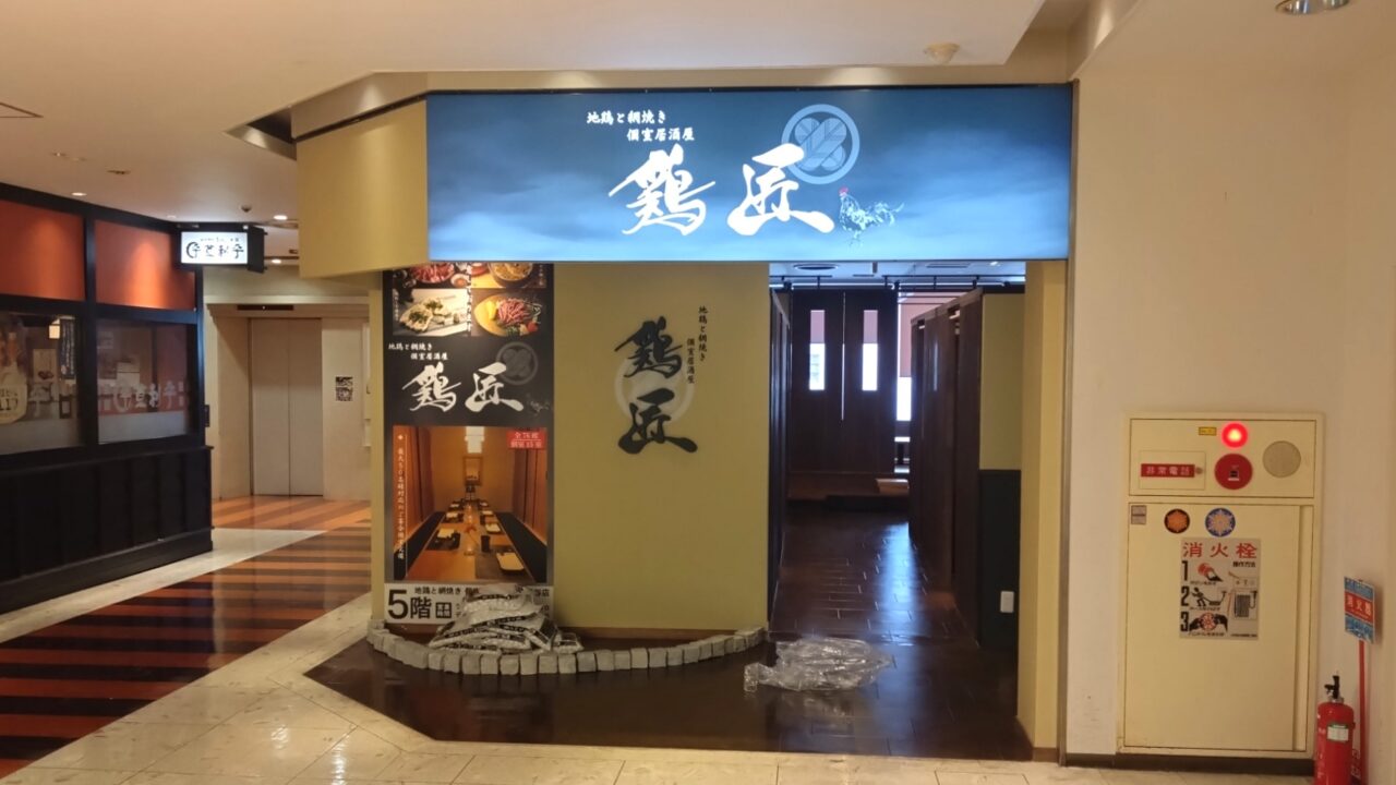 外観③