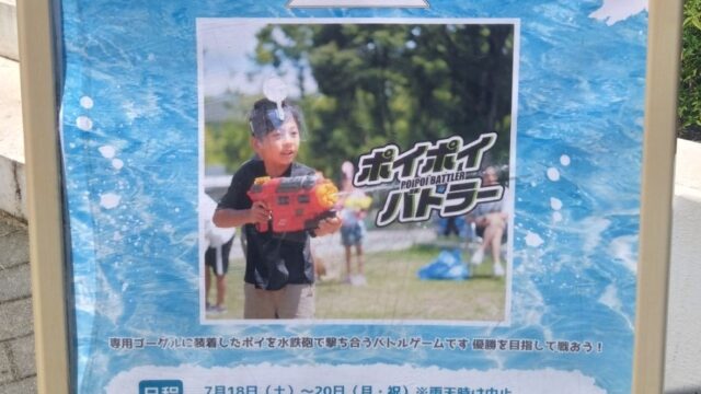 イベントチラシ