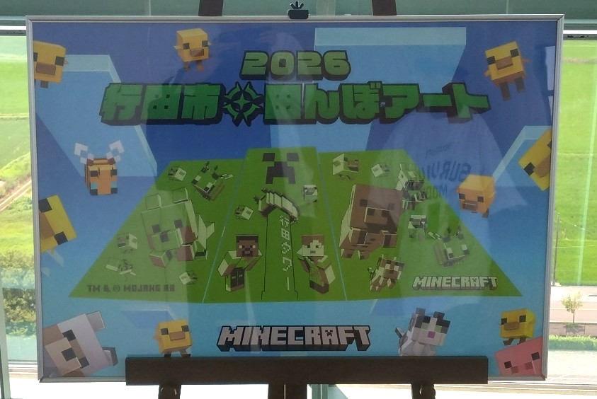 「マインクラフト」のポスター