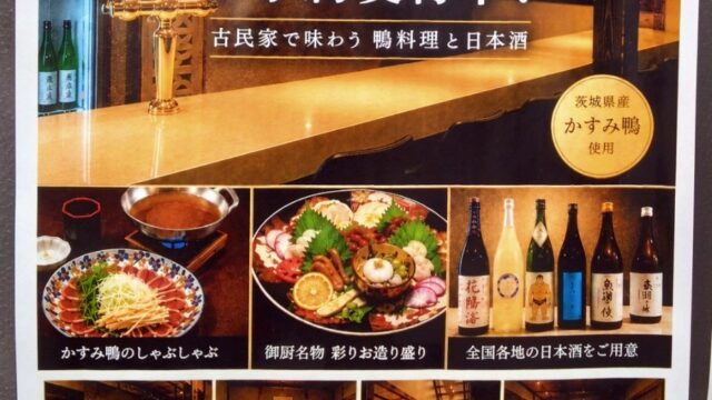 オープンチラシ