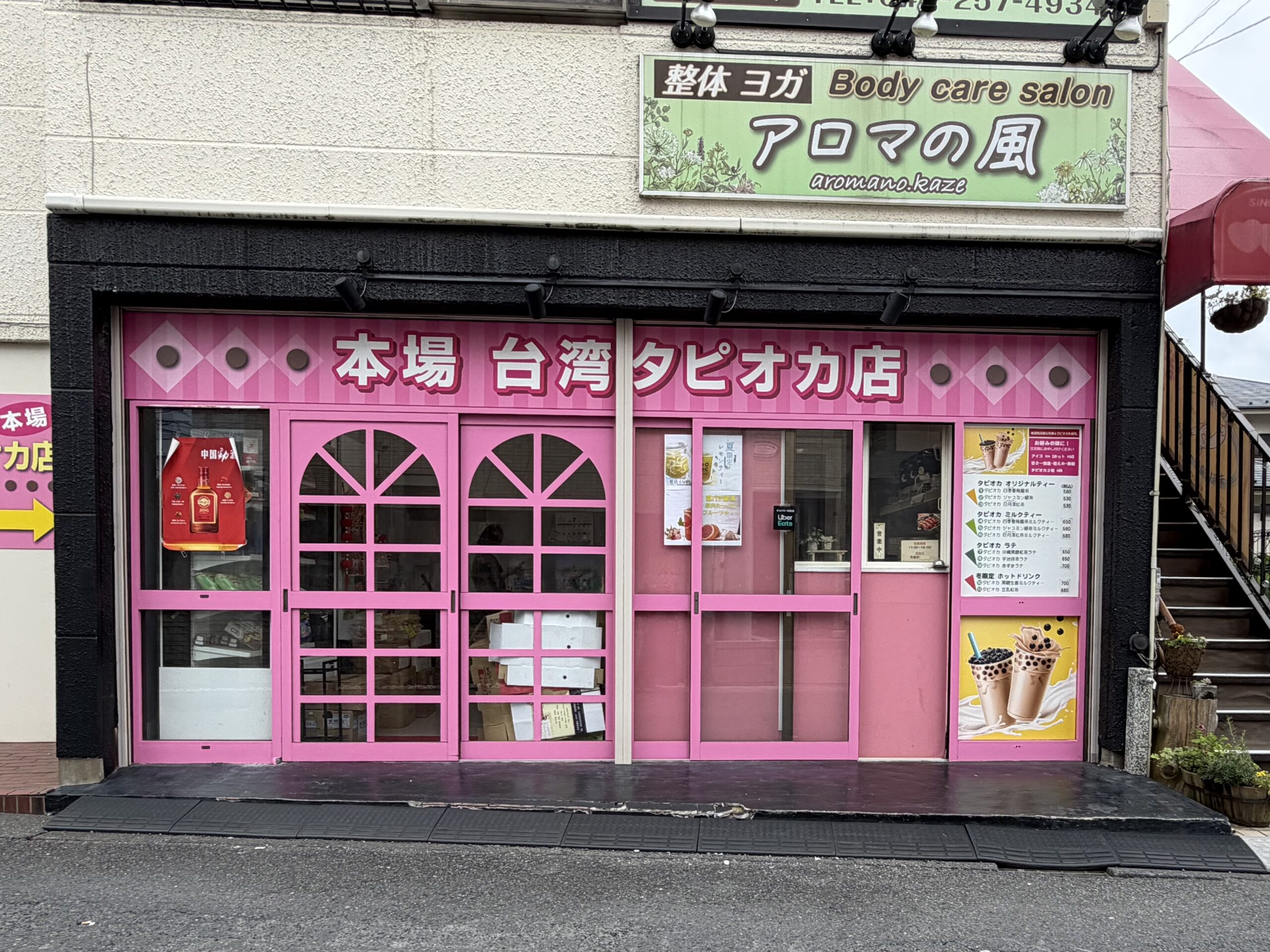 富士見市】鶴瀬駅近くにある「本場台湾タピオカドリンク店」に行ってき