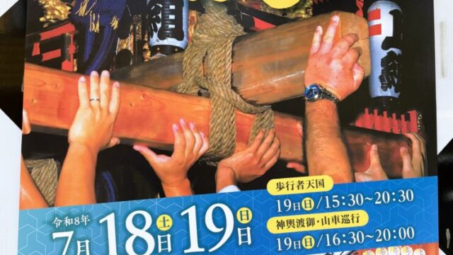 吹上夏祭りのチラシ