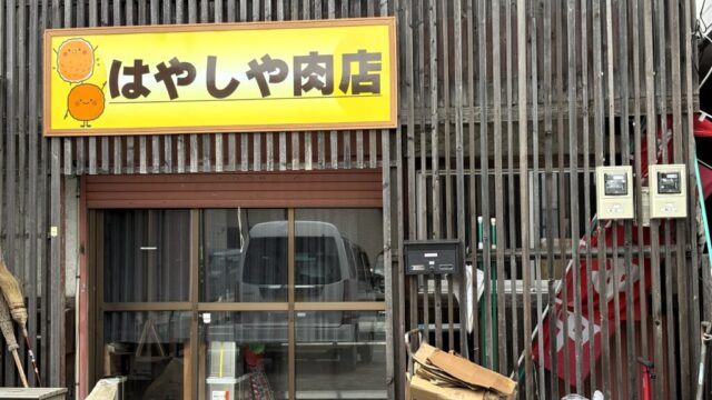 移転先