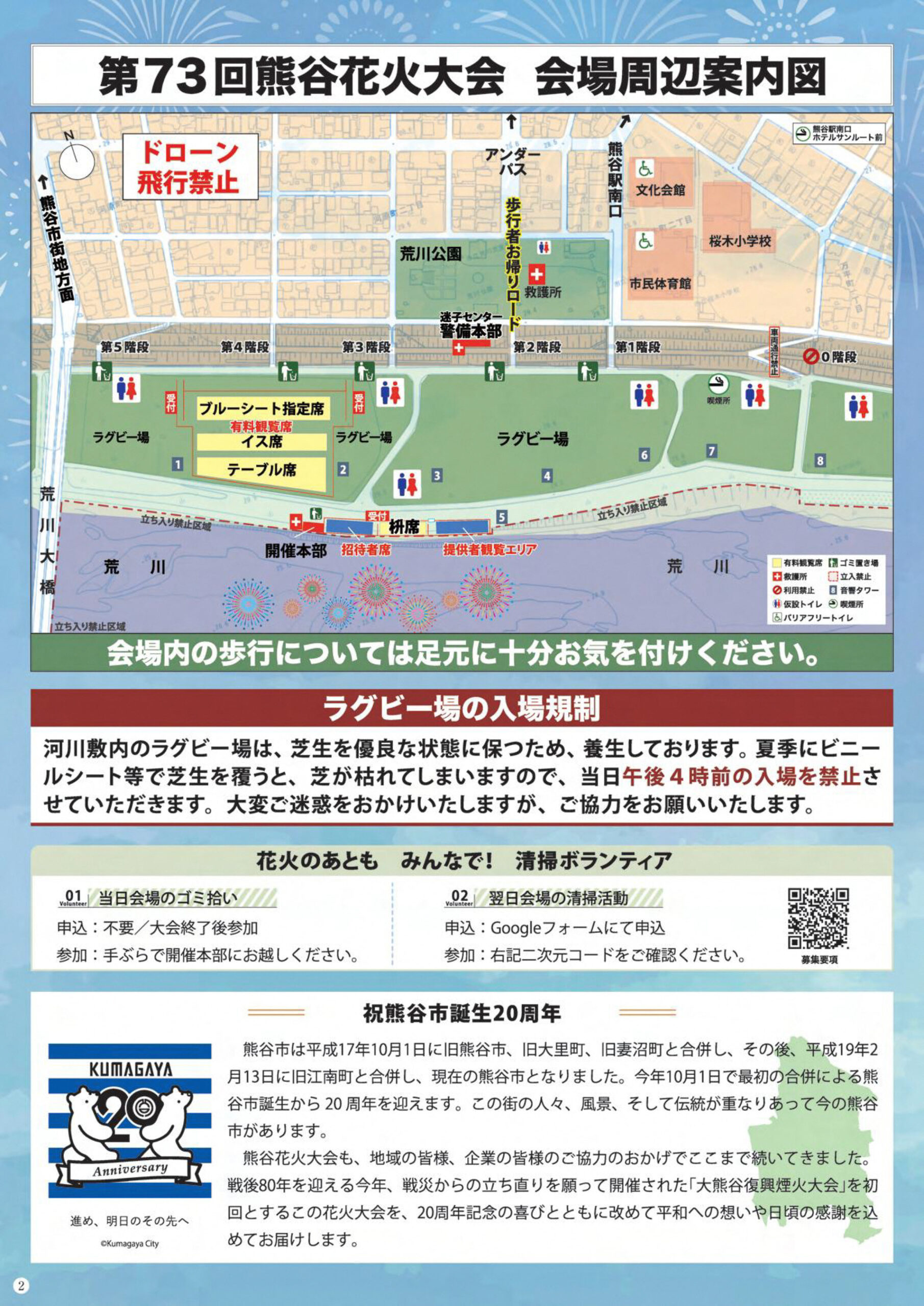 会場案内図