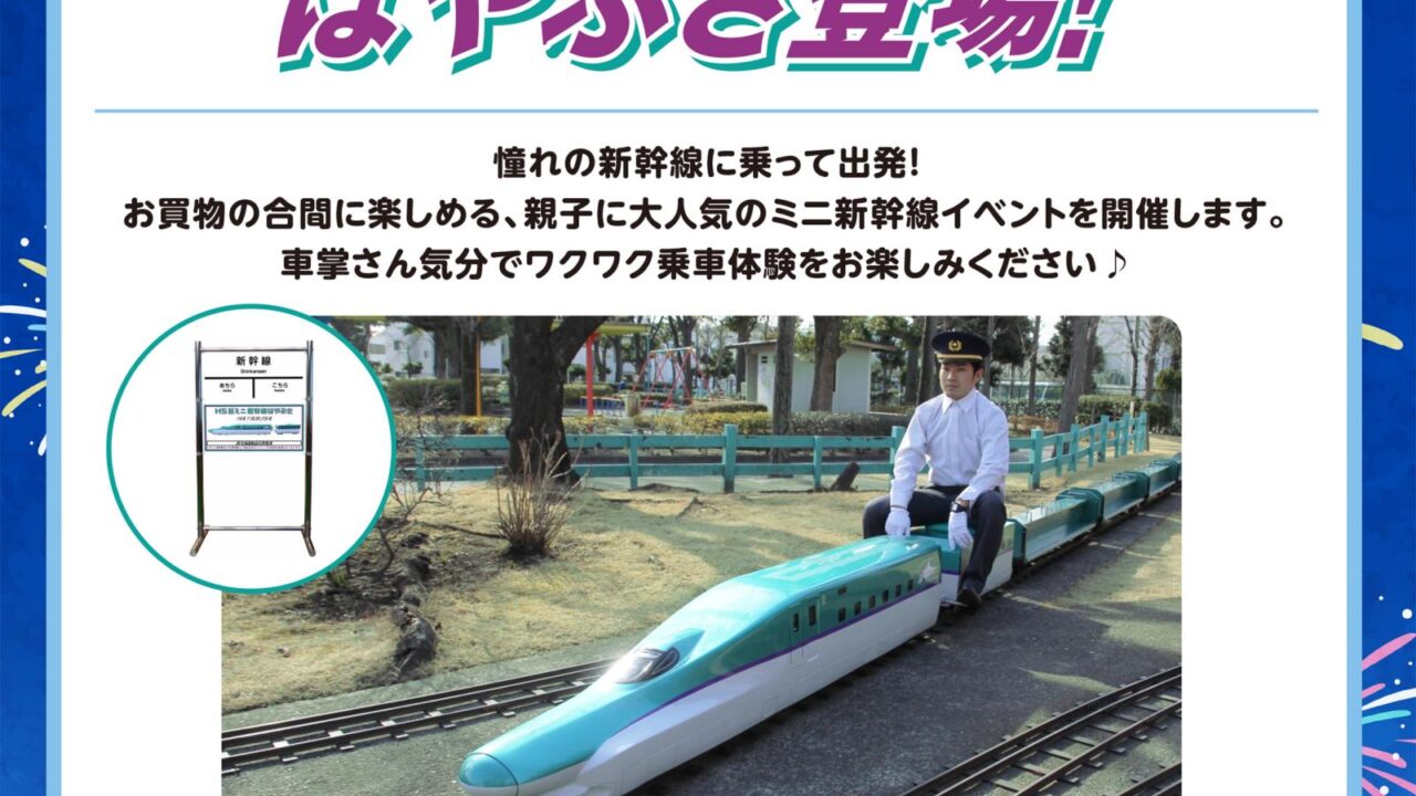 イベントチラシ