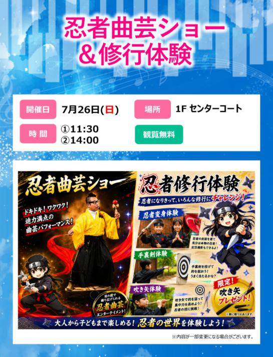 イベントチラシ