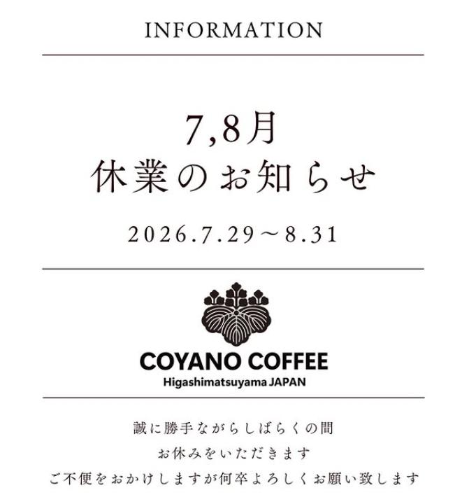 休業のお知らせ