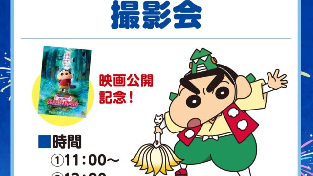 イベントチラシ