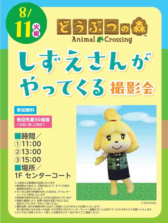 イベントチラシ