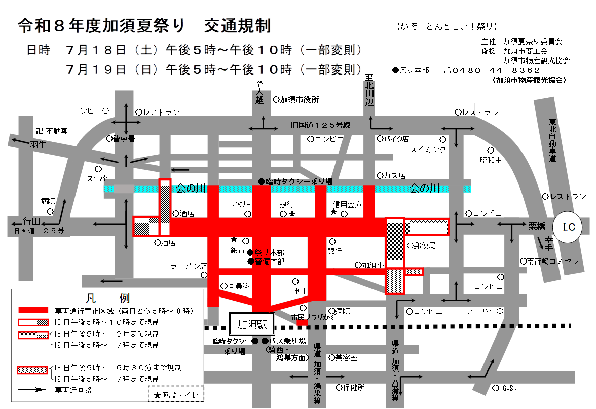 交通規制図