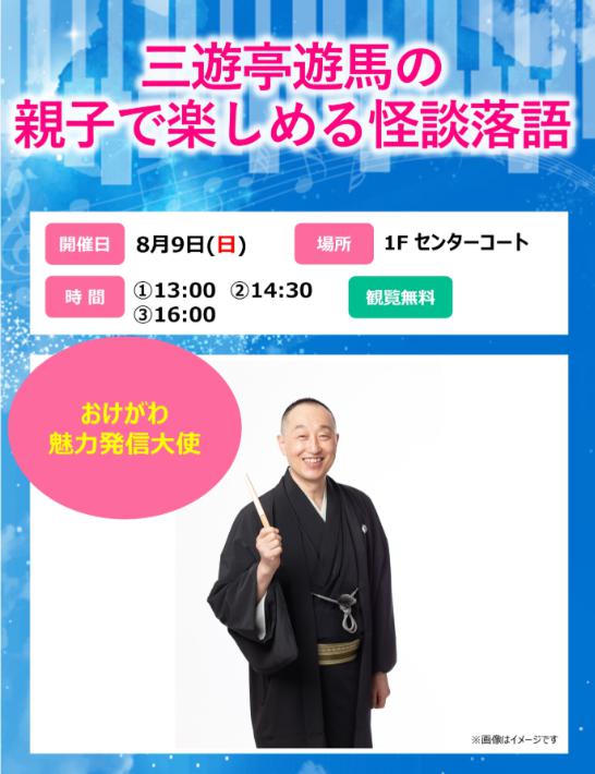 イベントチラシ