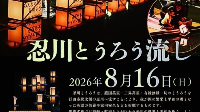 イベントチラシ