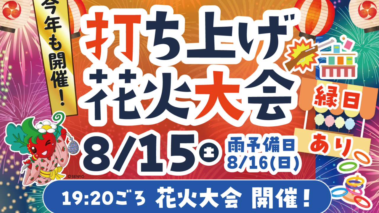 イベントチラシ