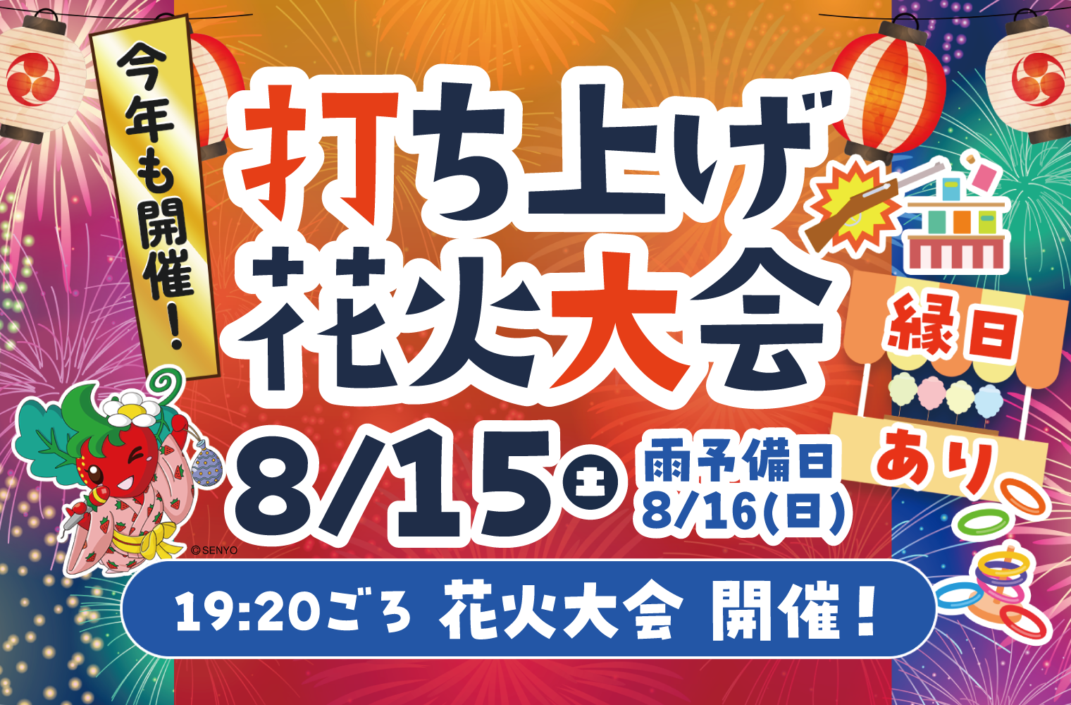 イベントチラシ