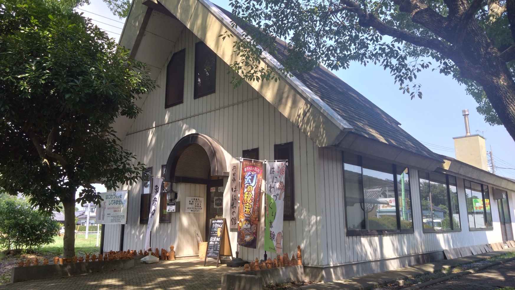 行田市はにわの館
