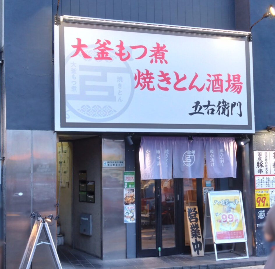 外観